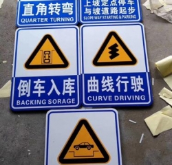 九江江西道路交通标志牌