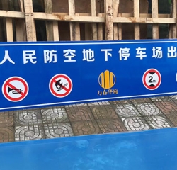 交通标志牌