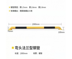 江西钢管挡车器厂