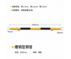 吉安钢管挡车器