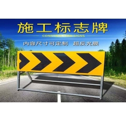 南昌施工标志牌