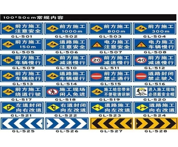 南昌施工牌